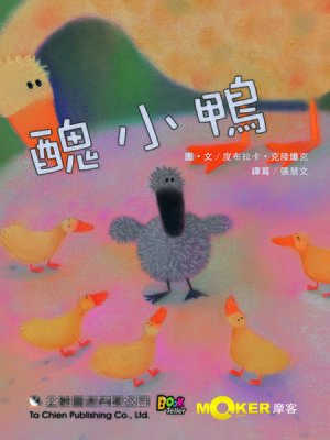 cover image of The Ugly Duckling